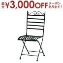 【最大3000円OFFクーポン※スーパーSALE】ガーデンチェア 2台セット 折りたたみ | ガーデン チェア セット イス 椅子 ガーデンファニチャー スチー...