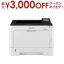 【最大3000円OFFクーポン※スーパーSALE】エプソン プリンターLP-S280DN | EPSON A4モノクロページプリンター
