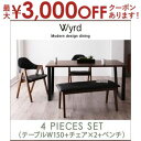【最大3000円OFFクーポン※スーパーSALE】ダイニングセット ダイニングテーブルセット 4人掛け ベンチ ダイニングテーブル 4点セット 天然木 150c...