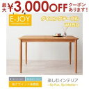【最大3000円OFFクーポン※お買い物マラソン】ダイニングテーブル W150 | 単品 150cm 2?4名用 幅150 ナチュラル 天然木 木製 新生活 北...