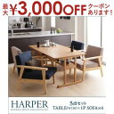 【最大3000円OFFクーポン※お買い物マラソン】ダイニングセット 5点セット テーブル+1Pソファ4脚 W150 | ソファーダイニングセット ソファーダイニ...