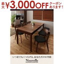 【最大3000円OFFクーポン※スーパーSALE】ダイニングセット 4点セット テーブル+チェア2脚+ベンチ1脚 テーブルW120-180|ダイニングテーブルセ...