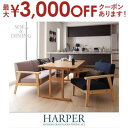【最大3000円OFFクーポン※お買い物マラソン】ダイニングセット 4点セット テーブル+2Pソファ1脚+1Pソファ2脚 W120 | ダイニング ソファ ダイ...