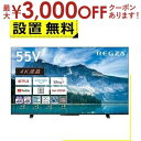 【9/30限定、店内全品PT2倍!最大3000円OFFクーポン有】全国設置無料 東芝 液晶テレビ 55M550M | TOSHIBA REGZA 4K液晶レグザ 55型 M550Mシリーズ