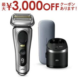 【最大3000円OFFクーポン※お買い物マラソン】ブラウン メンズシェーバー 9577cc | Braun シリーズ9 PRO+ 電気シェーバー 6in1アルコール洗浄システム・充電トラベルケース シルバー