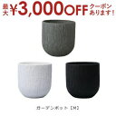 【最大3000円OFFクーポン※スーパーSALE】ガーデンポット M | プランター サイズ ガーデンポット ポット 鉢 植木鉢 プランター 植物 ガーデン用品...