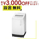 【最大3000円OFFクーポン※お買い物マラソン】全国設置無料 パナソニック 洗濯機 NA-JFA8K2 | NAJFA8K2 Panasonic 全自動洗濯機...