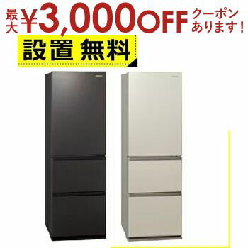 【最大3000円OFFクーポン※スーパーSALE】全国設置無料 パナソニック 冷蔵庫 NR-C374GCL | NRC374GCL Panasonic 3ドア 左開き 365L ダークブラウン NRC374GCLT サテンゴールド NRC374GCLN