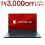 ں3000OFFݥ󢨥ޥ饽ۥʥ֥å P1M6VPEL Ρȥѥ | Dynabook 14  8GB SSD 256GB ˥֥롼