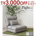 【最大3000円OFFクーポン※お買い物マラソン】送料無料 3wayソファベッド シングル | シングル 3wayソファベッド ベージュ グレー リクライニング...