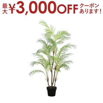 アレカヤシ 観葉植物 【最大3000円OFFクーポン※スーパーSALE】フェイクグリーン アレカヤシ | 人工植物 造花 フェイク グリーン インテリア カフェ風 おしゃれ 人工観葉植物 カフェガーデン 南国 ディスプレイ 雑貨