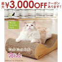 【最大3000円OFFクーポン※お買い物マラソン】猫用爪とぎ ワイドソファ型クラウチングタイプ ガリガリソファワイド | 猫 爪とぎ 猫 爪研ぎ 段ボール スク...