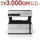 【最大3000円OFF!お得なお買い物マラソンクーポン有】エプソン 複合プリンター PX-M270FT | PXM270FT EPSON A4 モノクロインクジ...