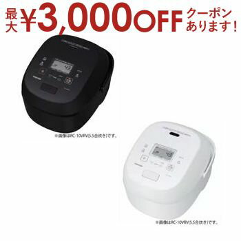 【最大3000円OFFクーポン※お買い物マラソン】東芝 IH炊飯器 RC-18VRV TOSHIBA RC-18VRVK 真空 炎 匠炊き 1升 グランブラック RC18VRVK グランホワイト RC18VRVW