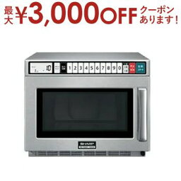 【最大3000円OFFクーポン※お買い物マラソン】シャープ 業務用電子レンジ RE-7600P | SHARP 電子レンジ