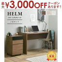 【最大3000円OFFクーポン※お買い物マラソン】デスク+サイドチェスト 引出し セット 140cm幅 | 佐藤産業 デスク 140cm PCデスク ワークスペ...