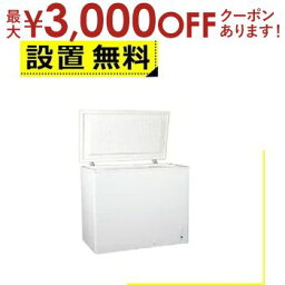 【最大3000円OFFクーポン※お買い物マラソン】全国設置無料 エスケイジャパン 冷凍庫 SFUA197N 197L | SK Japan