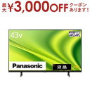 【最大3000円OFFクーポン※お買い物マラソン】パナソニック 液晶テレビ TH-43MX800 | Panasonic 4K液晶テレビ ビエラ 43v型 TH43MX800 液晶 テレビTV