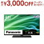 ں3000OFFݥ󢨤㤤ʪޥ饽ۥѥʥ˥å վƥ TH-43MX900 | Panasonic 4Kվƥ ӥ 43v TH43MX900 վ ƥTV