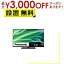 ں3000OFFݥ󢨤㤤ʪޥ饽̵ ѥʥ˥å վƥ TH-50MX900 | Panasonic 4Kվƥ ӥ 50v TH50MX900 ƥ վ TV