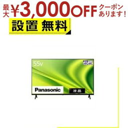 【最大3000円OFFクーポン※お買い物マラソン】全国設置無料 パナソニック 液晶テレビ TH-55MX800 | Panasonic 4K液晶テレビ ビエラ 55v型 TH55MX800 テレビ 液晶 TV