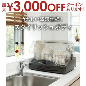 ▼延長保証サービス　※有料 ▼三菱 食器乾燥機 TK-TS20A サイズ (mm) W×D×H：488×426×354 重量 約4.5kg 仕様 消費電力（W）：285 操作方式：ダイヤル式(60分ゼンマイ式) まな板収納可能寸法(mm) W×L×H：温風吹き出し口温度 約90℃：ボディ 樹脂：ステンレス食器カゴ 〇：SIAA認定抗菌 はし立て 〇：SIAA認定抗菌 操作部 〇：ステンレスシンク 抗菌加工○（着脱可能）：大皿最大収納サイズ 直径27cm：電源コード長さ 1.4m：乾燥時間 標準 約50分(最大60分)