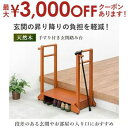 【最大3000円OFFクーポン※お買い物マラソン】手摺り付き玄関踏み台 両側手摺り | 玄関台 踏み台 段差軽減 木製 台 おしゃれ 上がり台 ステップ台 アジ...