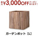 ▼ガーデンポット【L】 サイズ □ 55 x H55(cm) 口内寸 48.5cm 重量 16kg 容量 126Lガーデンポット ガーデンポット【L】 ガーデンポット【M】