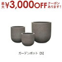 【最大3000円OFFクーポン※お買い物マラソン】ガーデンポット S | プランター 植木鉢 ガーデニング ガーデン 鉢 ポット プランター 植木鉢 陶器 おし...