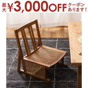 【最大3000円OFFクーポン※スーパーSALE】フロアチェア | 座椅子 椅子 チェア リラックスチェア フロアチェア ローチェア 一人掛けリラックスチェア ...