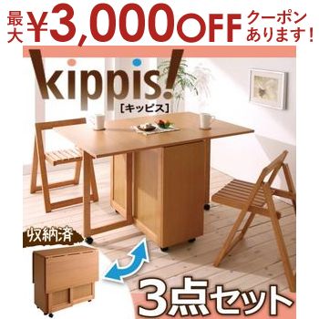 ダイニング3点セット テーブル + チェア2脚 | ダイニングセット 天然木 バタフライテーブル ダイニングテーブル チェア 折りたたみ 折りたたみチェア セット 2人用 ブラウン ナチュラル 木製 リビング モダン 天板拡張 折り畳み 送料無料 省スペース キャスター付き 完成品 ダイニング3点セット テーブル + チェア2脚 | ダイニングセット 天然木 バタフライテーブル ダイニングテーブル チェア 折りたたみ 折りたたみチェア セット 2人用 ブラウン ナチュラル 木製 リビング モダン 天板拡張 折り畳み 送料無料 省スペース キャスター付き 完成品