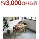 【最大3000円OFFクーポン※お買い物マラソン】ダイニングテーブル 幅75cm | ダイニングテーブル おしゃれ 北欧 2人掛け 食卓テーブル テーブル ダイ...