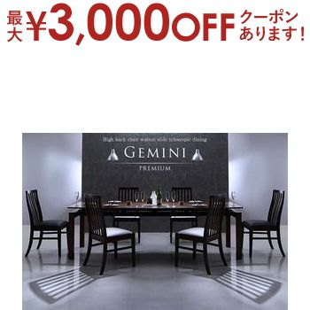 ダイニングセット 9点セット テーブル+チェア8脚 W140-240|ダイニングテーブルセット 8人掛け 大型 大きめ ダイニング 伸長式テーブル 伸縮式テーブル チェア ワイド 大人数 大家族 シック シンプル モダン 大型 ハイバックチェア ウォールナット ダイニングセット 9点セット テーブル+チェア8脚 W140-240|ダイニングテーブルセット 8人掛け 大型 大きめ ダイニング 伸長式テーブル 伸縮式テーブル チェア ワイド 大人数 大家族 シック シンプル モダン 大型 ハイバックチェア ウォールナット