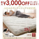 【最大3000円OFFクーポン※スーパーSALE】テイジン V-Lap使用 日本製 朝の目覚めを考えた 腰にやさしい 高弾力四層敷き布団 シングル
