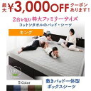 【最大3000円OFFクーポン※お買い物マラソン】ボックスシーツ キング 敷きパッド一体型|パッド一体型ボックスシーツ シーツ キングサイズ 180cm 綿10...