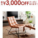 【最大3000円OFFクーポン※お買い物マラソン】ソフトレザーチェア スチール脚 レザー調 ブラウン ブラック おしゃれ モダンデザイン 高級感あるレザー調 張...