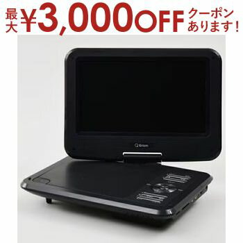 【最大3000円OFFクーポン※お買い物マラソン】ヤマゼン ポータブルDVDプレーヤ CPD-N90 | Qriom キュリオム CPD-N90-B ポータブルDVDプレーヤー 9インチ