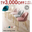 【最大3000円OFFクーポン※お買い物マラソン】ラウンジチェア パーソナルチェア LC-4764 幅47×奥行48×高さ71×座面高46cm イス チェア イ...