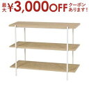 【最大3000円OFFクーポン※お買い物マラソン】オープンラック 本棚 ラック カラーボックス 収納 家具 北欧 モダン 家具 インテリア ナチュラル テイスト...