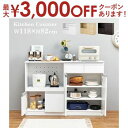 【最大3000円OFFクーポン※お買い物マラソン】キッチンカウンター 幅118 高さ82cm 奥行40|食器棚 ロータイプ スリム キッチンカウンター テーブル 間仕切り 背面化粧仕上げ 120 カップボード カウンター 木目 作業台 レンジ台 大型レンジ対応 キ