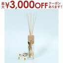 【最大3000円OFFクーポン※お買い物マラソン】ディフューザー スティック ギフト ガラスボトル MRU-11 mercyu メルシーユー アロマディフューザ...