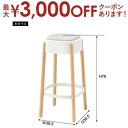 【最大3000円OFFクーポン※スーパーSALE】ハイスツール | 椅子 イス いす チェア チェアー カウンタースツール ダイニングチェアー 食卓 ダイニング...