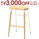 【最大3000円OFFクーポン※スーパーSALE】ハイスツール スツール チェア 椅子 単品 イス おしゃれ シンプル 北欧 かわいい 天然木 木製 スチール ...