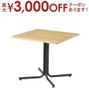 【最大3000円OFFクーポン※お買い物マラソン】カフェテーブル 75cm | ダイニングテーブル 1人用 テーブル おしゃれ シンプル 一人暮らし