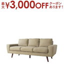 【最大3000円OFFクーポン※スーパーSALE】ソファ 3人掛け | ソファー 3人 ソファ 北欧 ローソファー 3P おしゃれ シンプル カフェ ファブリッ...