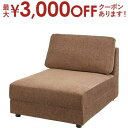 【最大3000円OFFクーポン※スーパーSALE】ソファ 一人掛け | ロングソファ ソファー 一人用 ロング リビング 背もたれ おしゃれ カフェ シンプル ...