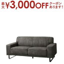 【最大3000円OFFクーポン※スーパーSALE】ソファ 三人掛け | ソファ ソファー sofa 3人掛け さんにん掛け リビング おしゃれ カフェ シンプル...