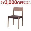 【最大3000円OFFクーポン※お買い物マラソン】チェア | チェア ダイニングチェア チェアー イス 椅子 いす おしゃれ かわいい カフェ風 シンプル ナチ...
