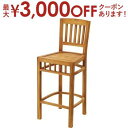 【最大3000円OFFクーポン※お買い物マラソン】カウンターチェア | カウンターチェア ハイチェア バーチェア おしゃれ カフェ風 ナチュラル かわいい 天然...