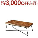 【最大3000円OFFクーポン※お買い物マラソン】コーヒーテーブル | センターテーブル テーブル ローテーブル センターテーブル ローデスク リビングテーブル...